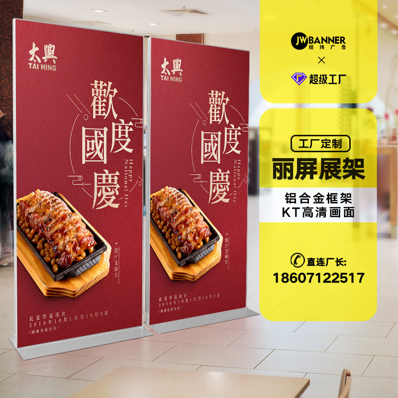铝合金户外门型广告牌落地立屏展示架kt板海报架美式丽屏展架批发
