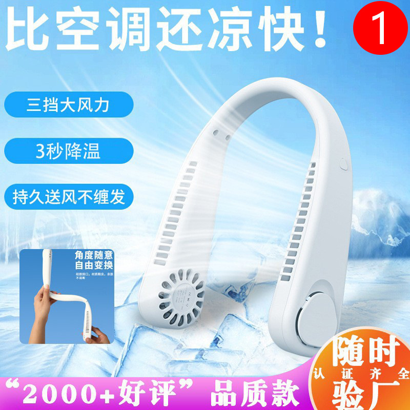 f2 hanging neck fan refrigeration bladeless fan hanging neck fan portable hanging neck fan new hanging neck fan wholesale