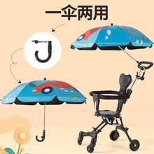 婴儿车遮阳伞遛娃晴雨伞紫外线宝宝三轮车儿童推车伞