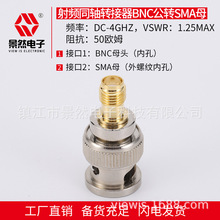 景然电子厂家直供BNC公转SMA母BNC/SMA-JK接头Q9射频同轴连接器