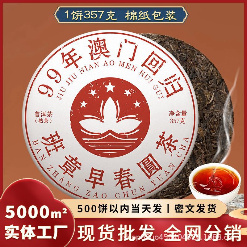 2017年正宗勐海七子饼熟茶老班章早春圆茶普洱茶熟茶整提2499克