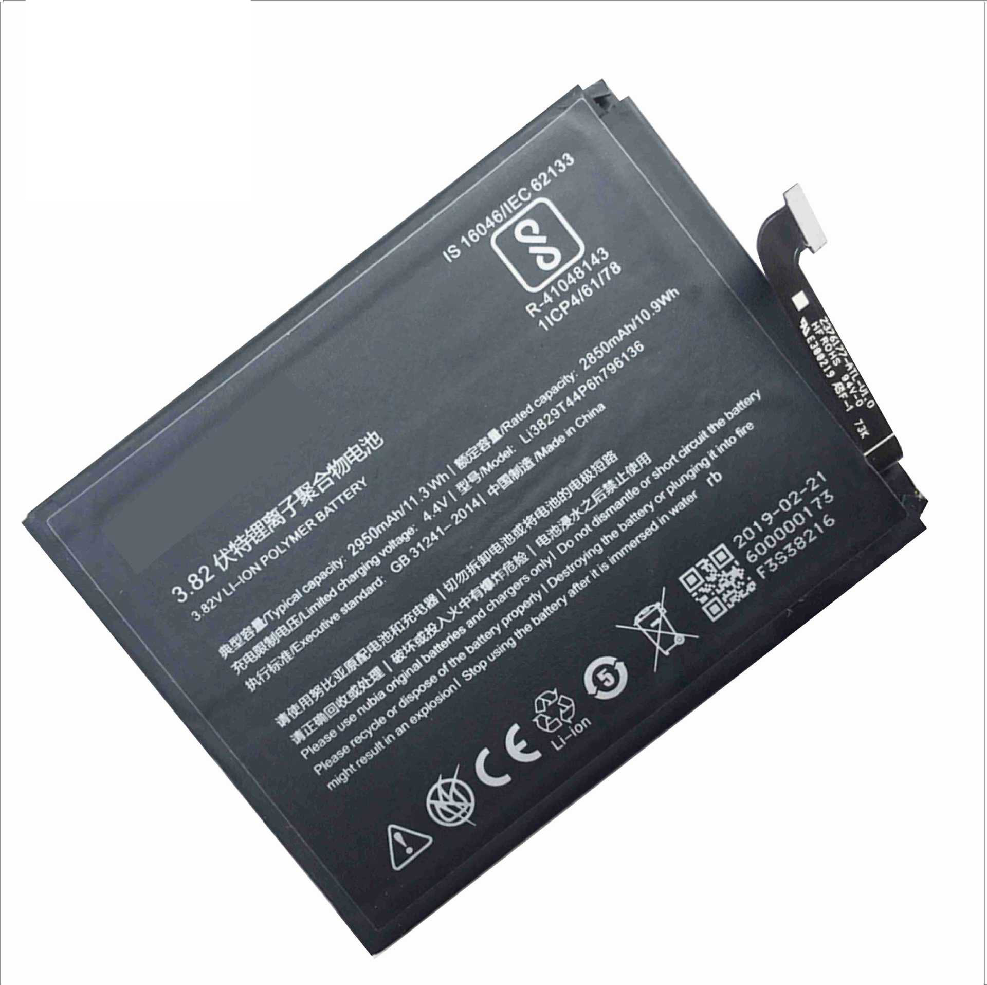 适用于中兴努比亚z17mini nx569j全新内置电池