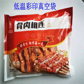 骨肉相连包装袋