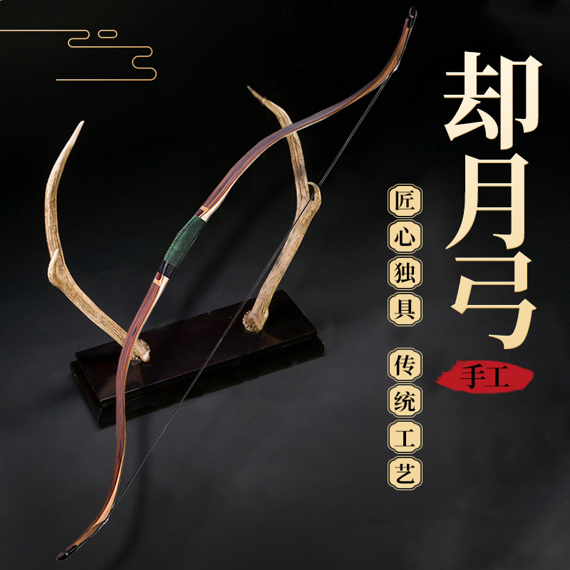 阿飞却月弓 传统弓箭户外景区箭馆射箭娱乐道具 反曲弓箭体育器材