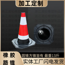 定制路锥印字禁止停车警示牌雪糕桶筒反光交通路障锥桶橡胶停车柱