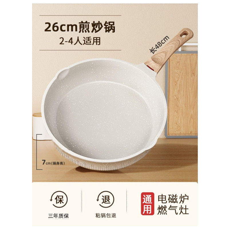 Medical Stone Non-Stick Pan Frying Frying Pan Household Soup Thickened Pan Smoke-Free Gas Stove Induction Cooker Universal