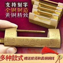 中式复古仿古铜锁老式纯黄铜锁中国古代小铜锁挂锁古董锁锁具门锁