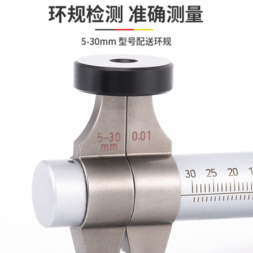 【上海恒量内测千分尺5-30-50-75-100mm内孔内径螺旋测微器妙之凌