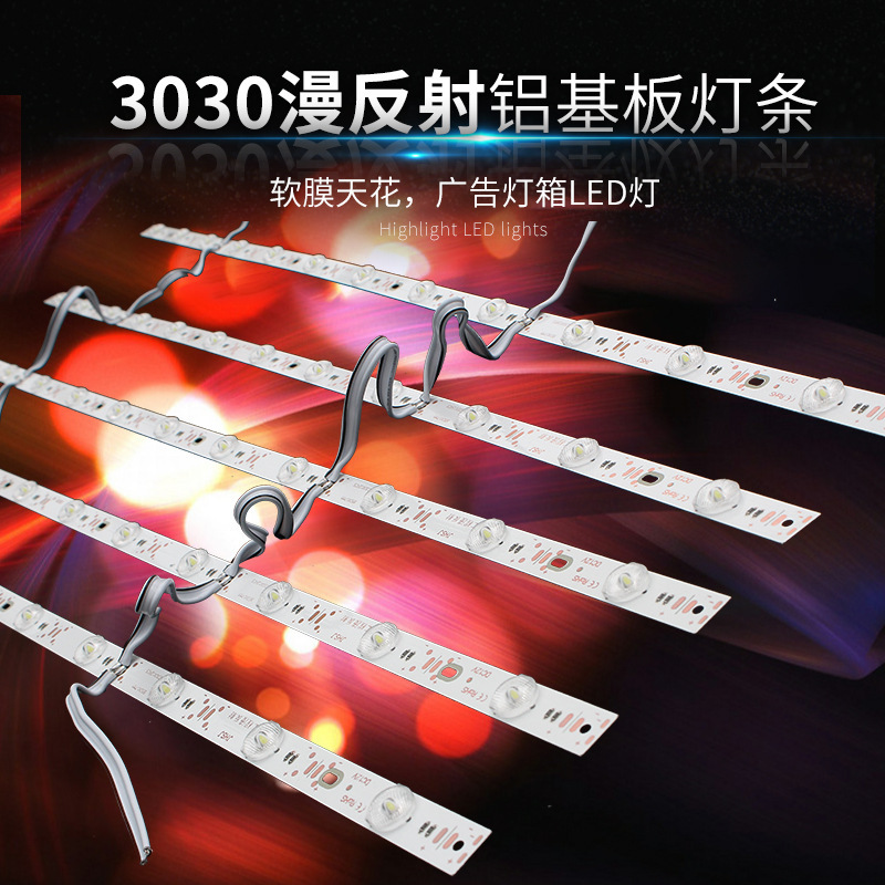 漫反射超薄广告灯箱led灯条 软膜拉布灯带户外12v区块透镜光led灯