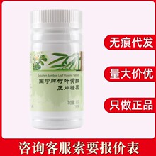 国珍牌竹叶黄酮压片糖果0.35g*180无痕代发现货速发量大咨询客服