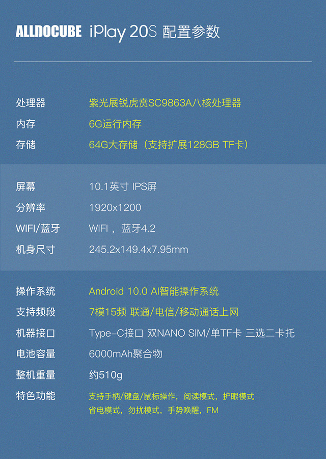 酷比魔方iplay 20s 2021新款10.1英寸八核全网通学习平板电脑安卓