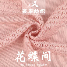 不等间蝴蝶网粗针面料 不规则间条毛纺布 女装连衣裙衬衫镂空开衫