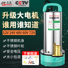 .直流潜水泵12v24v48v60v72伏家用电瓶电动车抽水泵小型灌溉