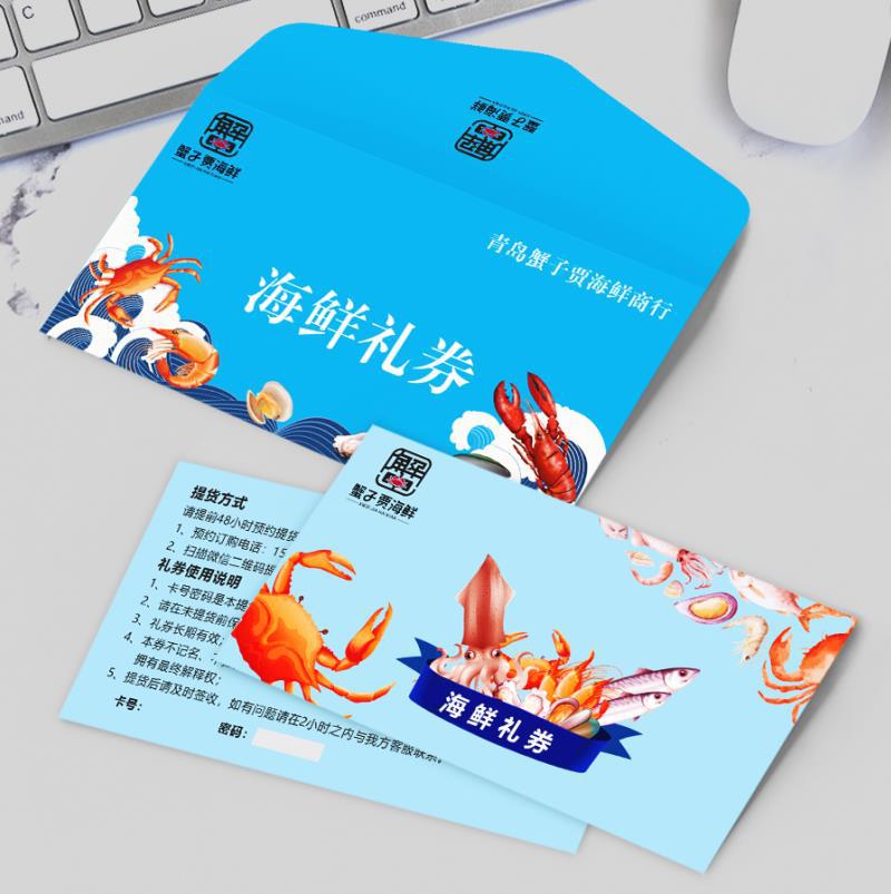 提货卡螃蟹礼品卡购物卡提货券大闸蟹节日员工福利礼券海鲜卡