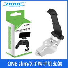 XBOXONE slim/XBOX ONE X手柄夹子无线手柄支架手机支架TYX-19070