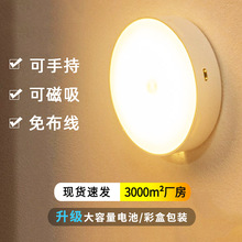 led人体感应小夜灯卧室床头衣柜夜灯感应灯充电磁吸小夜灯氛围灯