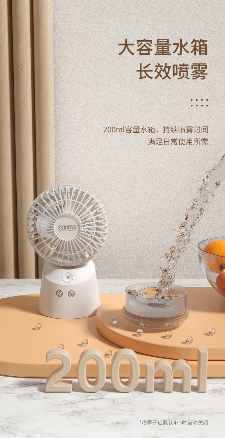 红双喜电风扇小型家用加湿音轻电扇户外移动喷雾式台扇usb风扇zz