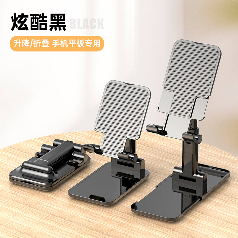 Mobile Phone Stand Wholesale Desktop Stand Stand for Live Streaming Tablet Creative Folding Metal Lazy Photography Multifunctional