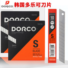 进口韩国DORCO多乐可美工刀片CB-S贴墙纸裁壁纸皮革小号9mm刀片