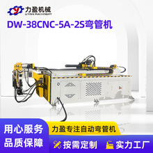 管材加工设备厂家定制DW-38CNC-5A-2S弯管机金属管材数控弯管机