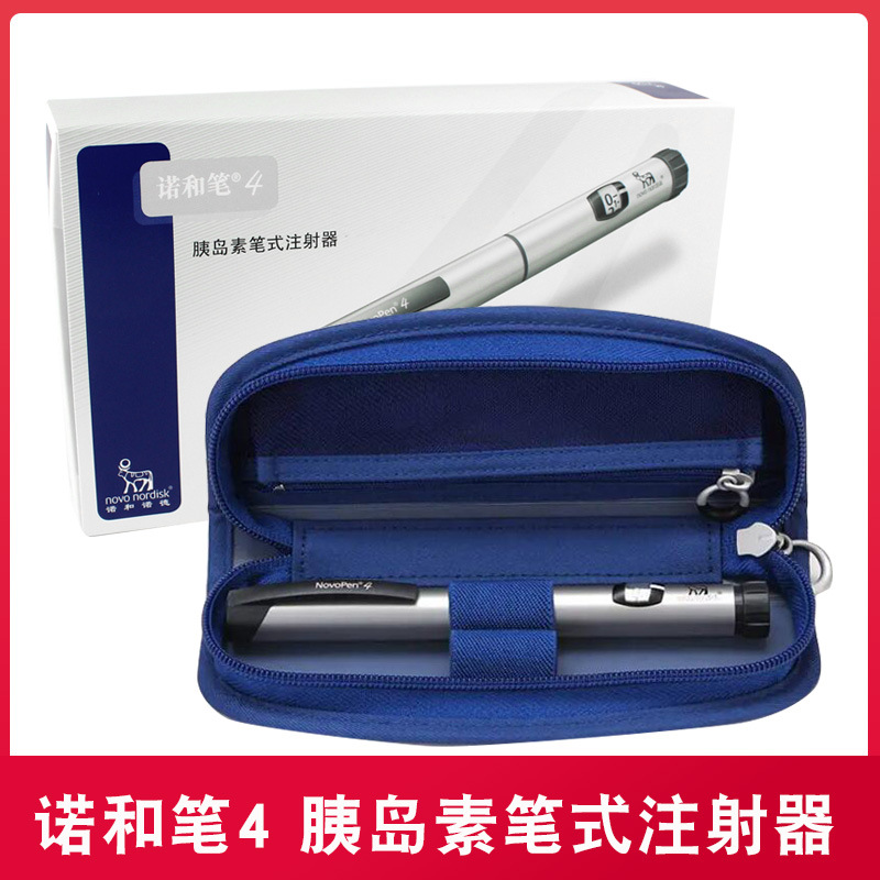 诺和笔4 诺和诺德胰岛素笔式注射器诺和灵诺和锐糖尿病 novopen 4