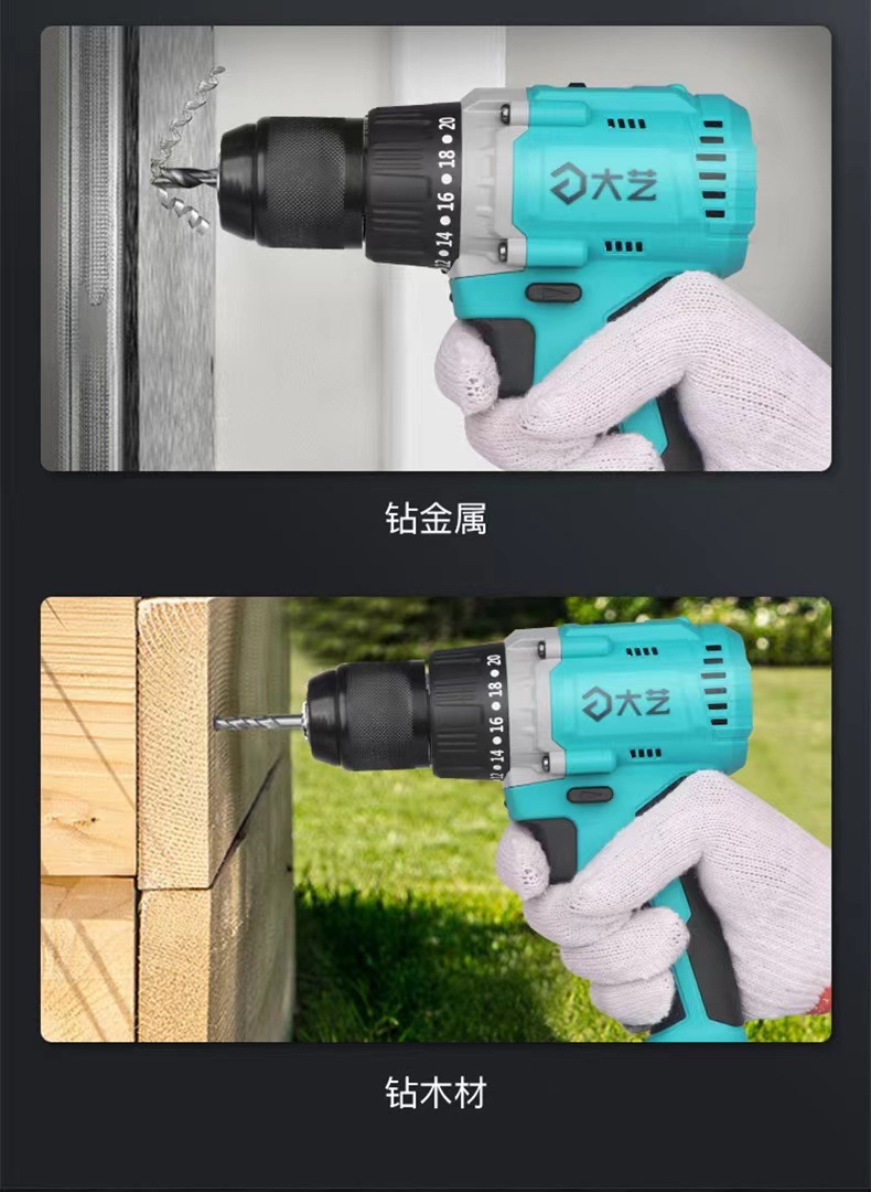 大艺无刷锂电钻工业级大扭力手电钻多功能充电式电动螺丝刀 - 机电网