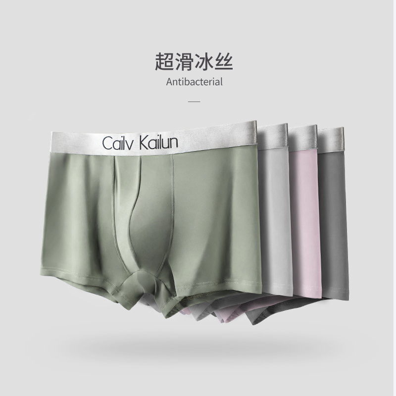 Canned Ice Silk Fabric Men's Underwear Breathable Men's Boxers Mid Waist U-Type Convex Design Fashion Men's Boxers