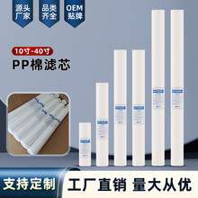 Hot Sale 10 Inch Pp Melt blown Filter Cartridge PP棉熔喷滤芯