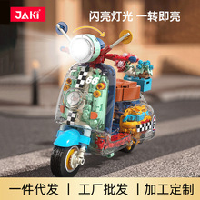 兼容乐高佳奇JK8325元气摩托模型创意小颗粒拼装积木儿童玩具现货