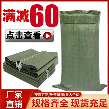 沙土服装子快递物流麻袋加厚批发垃圾包邮打包袋塑料编织袋蛇皮袋