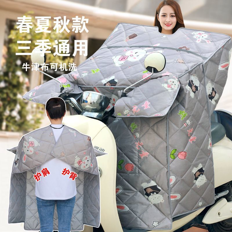 电动车挡风被夏季加宽护肩四季挡风罩电瓶车摩托车防风遮阳罩夏天