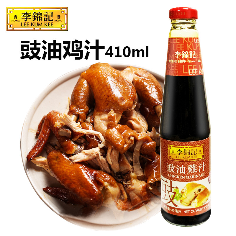 港版李锦记豉油鸡汁410ml 酱烧鸡翅调料家用调味品鼓油鸡汁酱油
