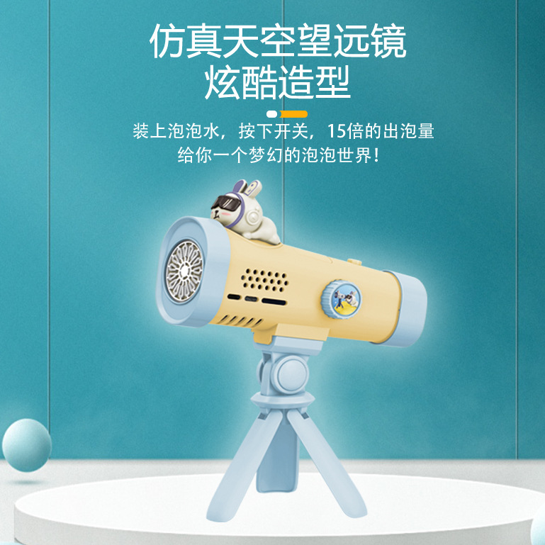 Internet Celebrity Bubble Machine Gatling Electric Bubble Gun Luminous Children's Small Toys Night Market Stall Economy Bubble Wand