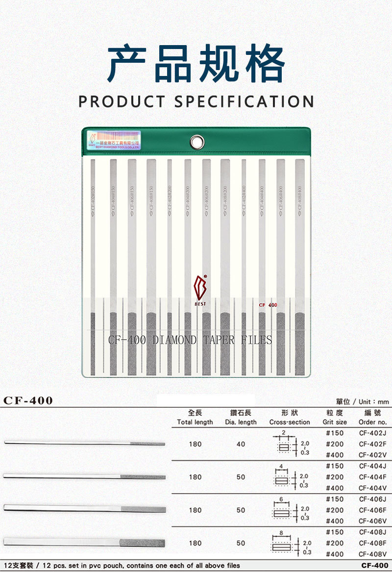 一品cf-400金刚石锉刀金属模具钻石合金锉刀套装进口平斜扁平锉刀