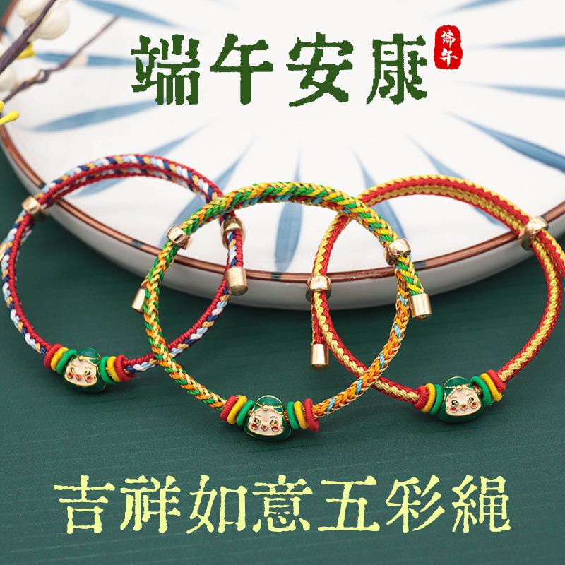 2023 New Dragon Boat Festival Colorful Rope Bracelet Alloy Baby Zongzi Eight-Strand Woven Couple Bracelets Holiday Gift