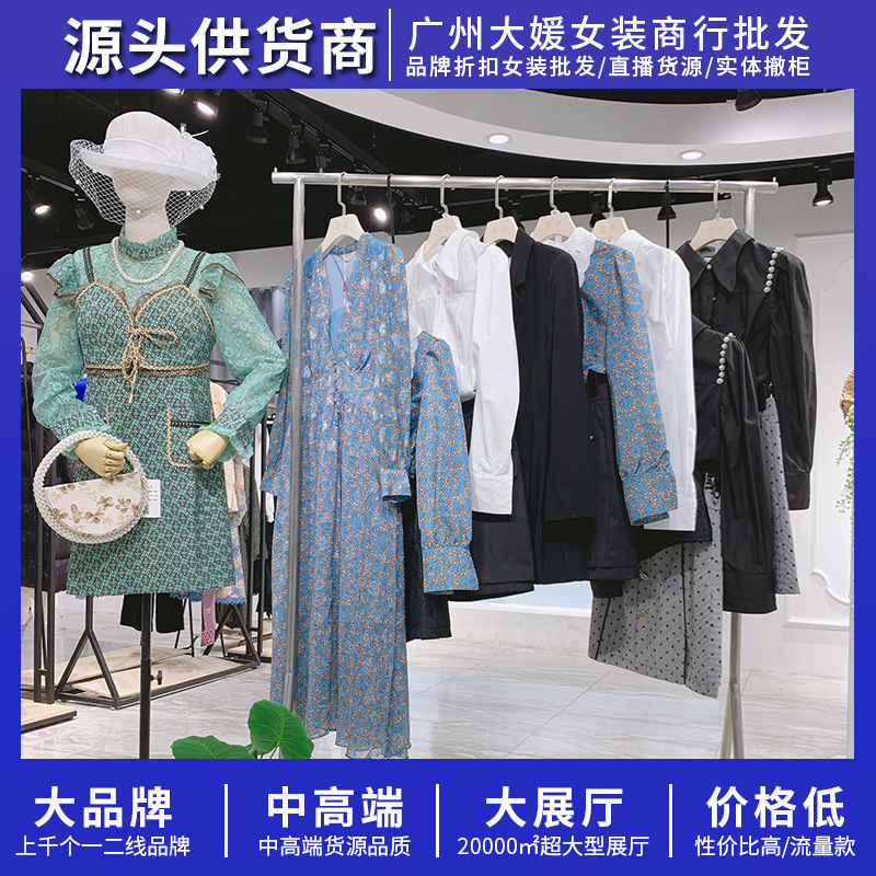 慕拉女装杂款品牌折扣女装批发 杭州四季青女装货源直播批发一手