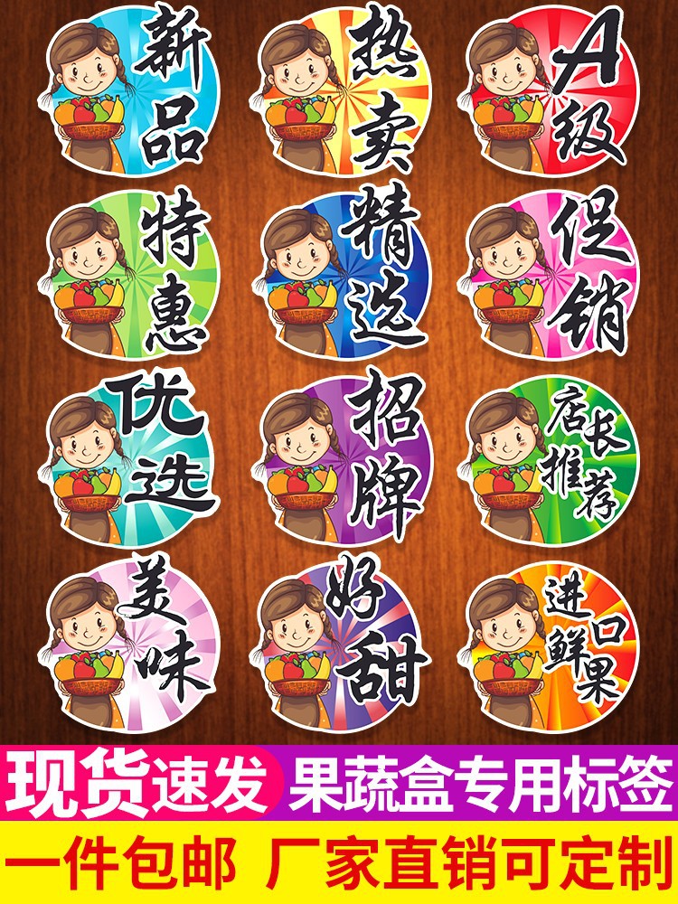 新品有机水果蔬菜商标标签不干胶通用新鲜果蔬打包盒包装贴纸