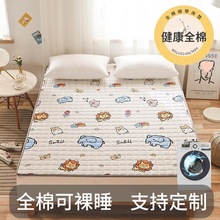 定儿童床垫软垫家用纯棉床褥垫被褥子防滑薄宿舍单人榻榻米夏季
