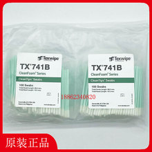 TEXWIPE棉签TX741B净化清洁棉签 洁净擦拭棒 取样拭子