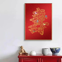 故宫 新中式百寿图红色寓意好客厅沙发背景墙装饰画入户玄关挂画