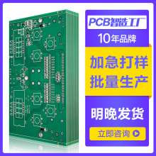 PCB线路板加急24H打样明天发货 单双面电路板24小时加急生产厂家