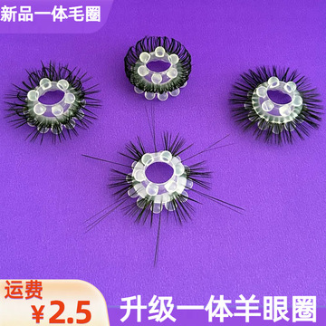 一体羊眼圈情趣用品圈环上下双层珠包皮环男用阴茎环成人性用品套