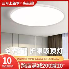 全光谱护眼卧室灯2023新款主卧led吸顶灯超薄书房餐厅房间主灯具