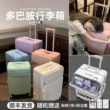 前置开口行李箱拉链女旅行箱学生拉杆箱万向静音轮商务登机箱20寸