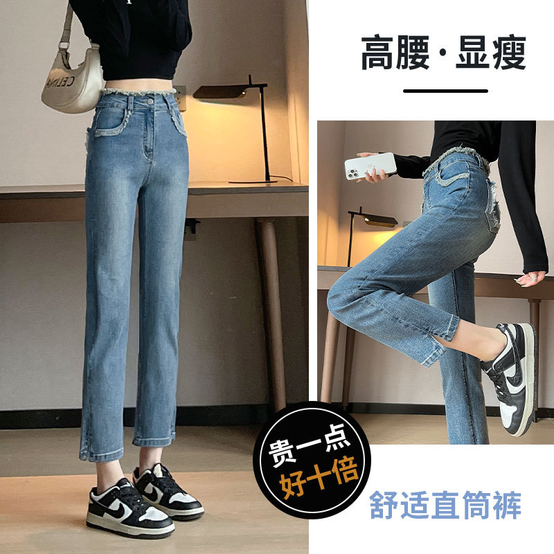   Elastic Straight Jeans Women's Small 2023 Spring and Autumn High Waist Cropped Pants Frayed Edge Cigarette Pants