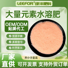 厂家氮磷钾水溶肥抗逆抗倒伏生根通用肥改善土质批发复合肥厂家