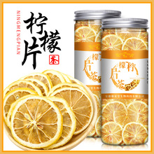 柠檬片罐装40g安岳冻干柠檬低温烘焙蜂蜜柠檬片水果茶散货批发