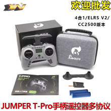 JUMPER T-Pro多协议Tpro穿越机FPV手柄遥控器兼黑羊TBS高频头ELRS