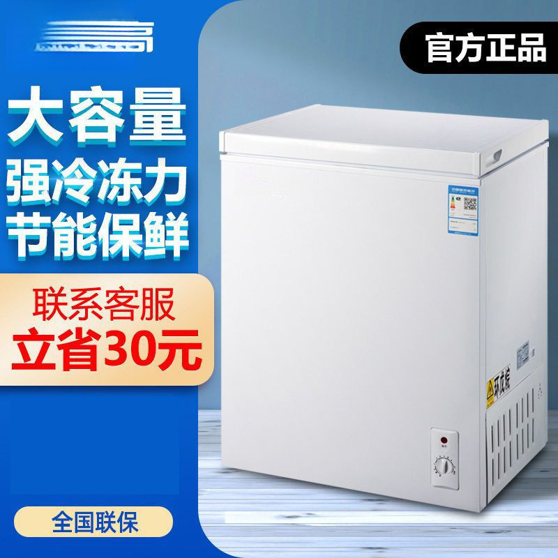 小冰柜家用全冷冻小型冷柜保鲜箱两用冷藏冷冻迷你省电冰箱可包邮