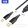 Excellent Ting USB3.0 Extension Line 5 Computer belt signal IC amplifier OD7.0 Tinned copper Excellent Ting USB3.0 Extension Line 5 Computer belt signal IC amplifier OD7.0 Tinned copper